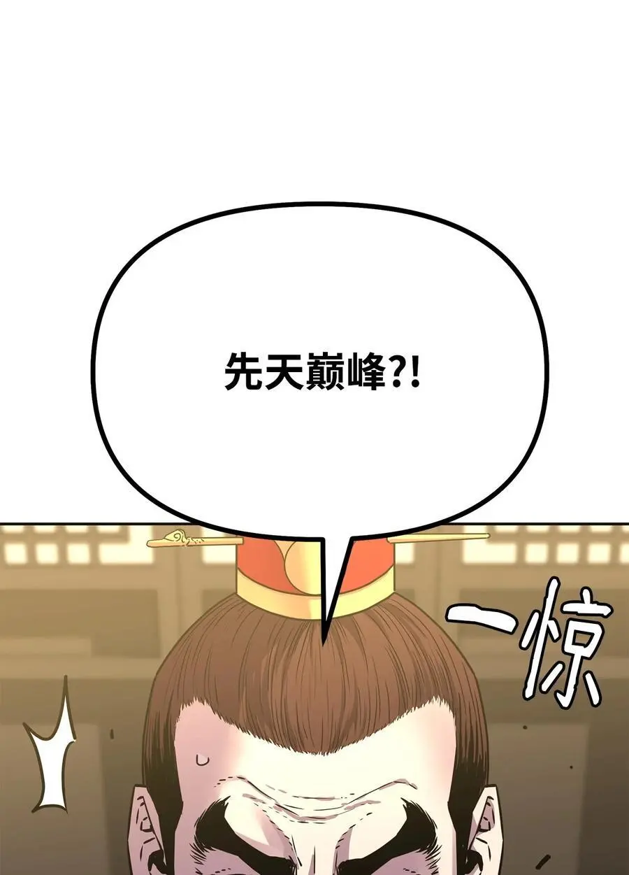 89 出乎预料 第59页