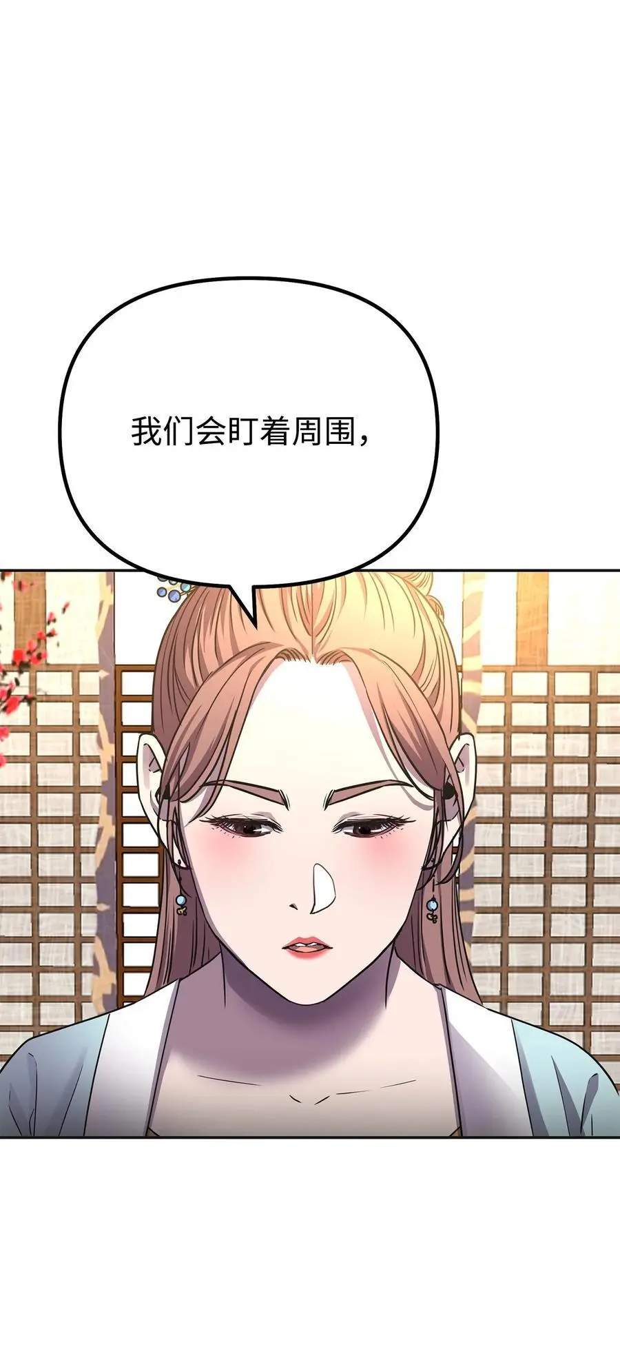 89 出乎预料 第69页