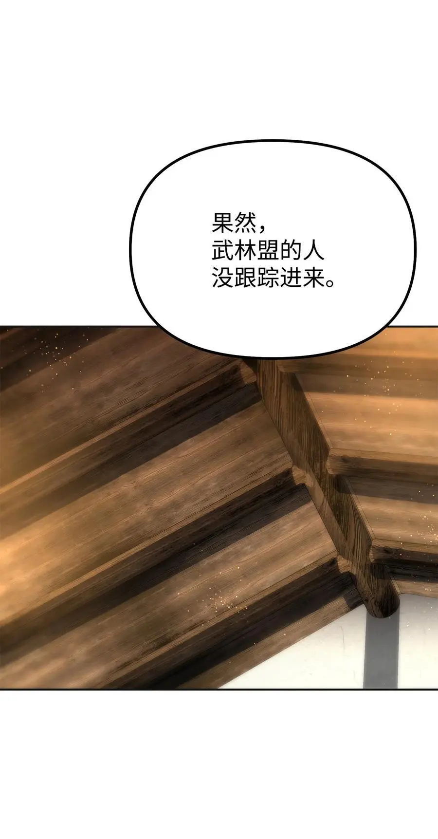 89 出乎预料 第74页