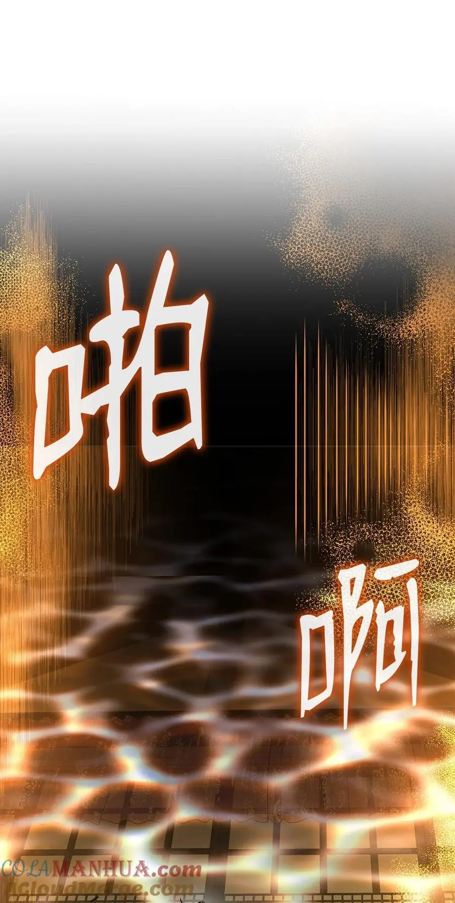89 出乎预料 第79页