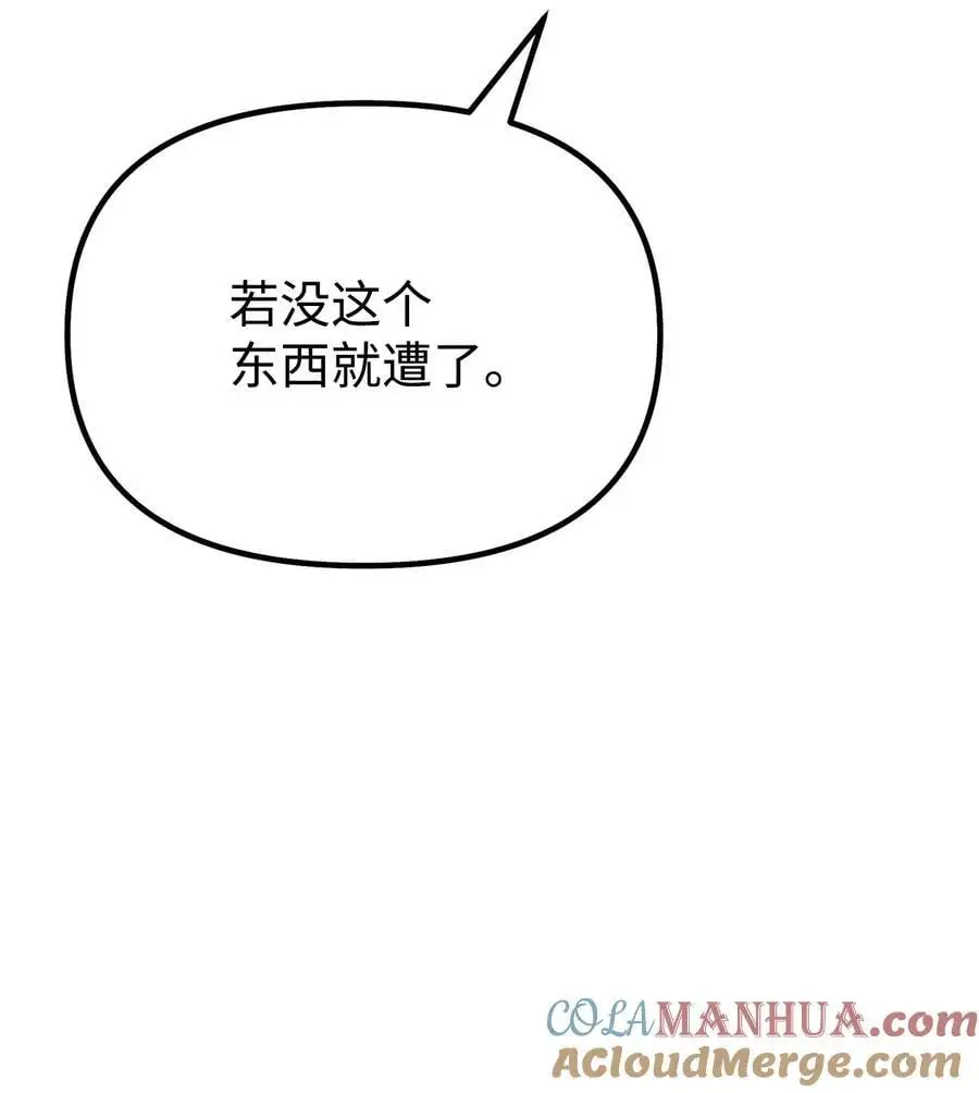 89 出乎预料 第82页