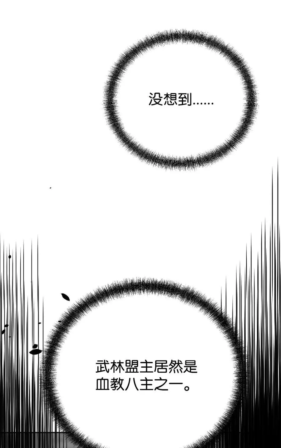 89 出乎预料 第83页
