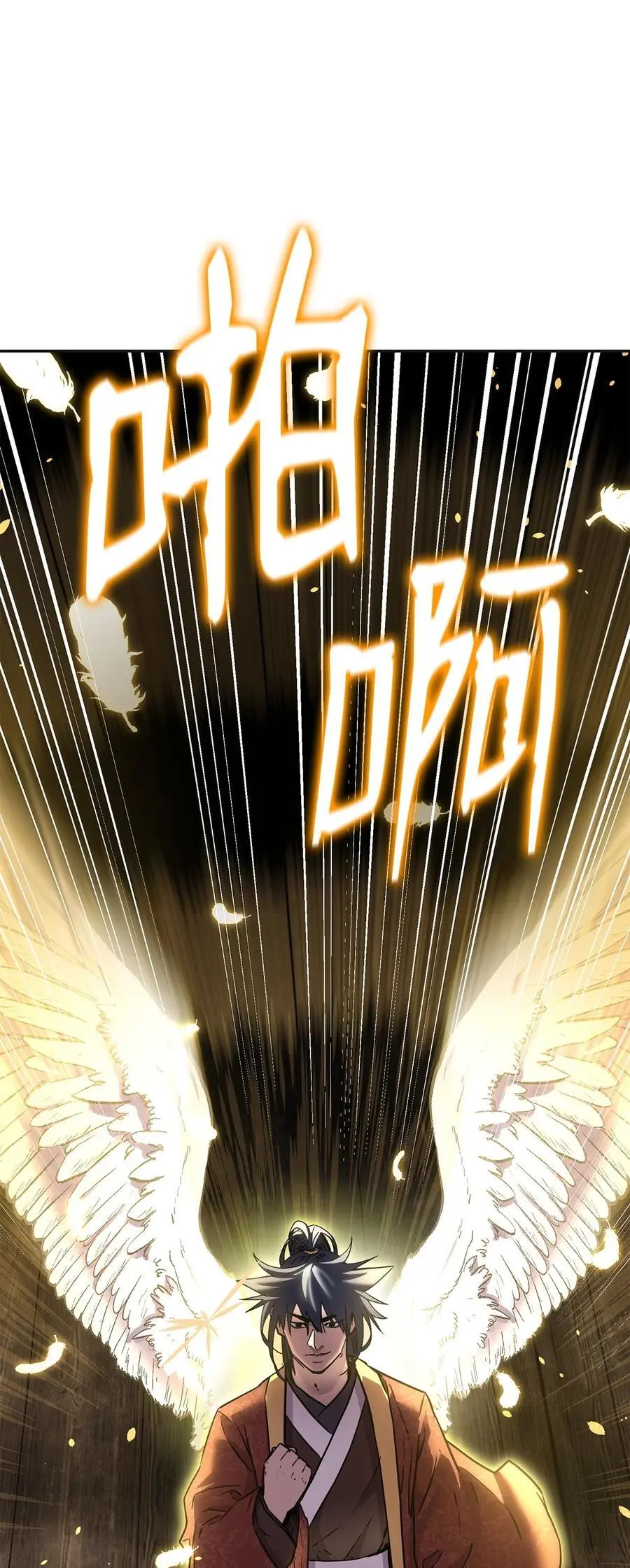 89 出乎预料 第87页