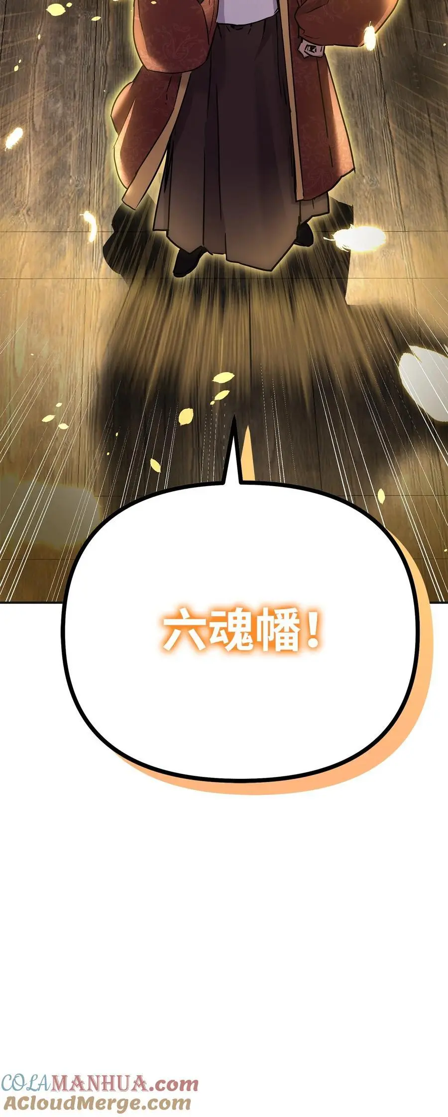 89 出乎预料 第88页