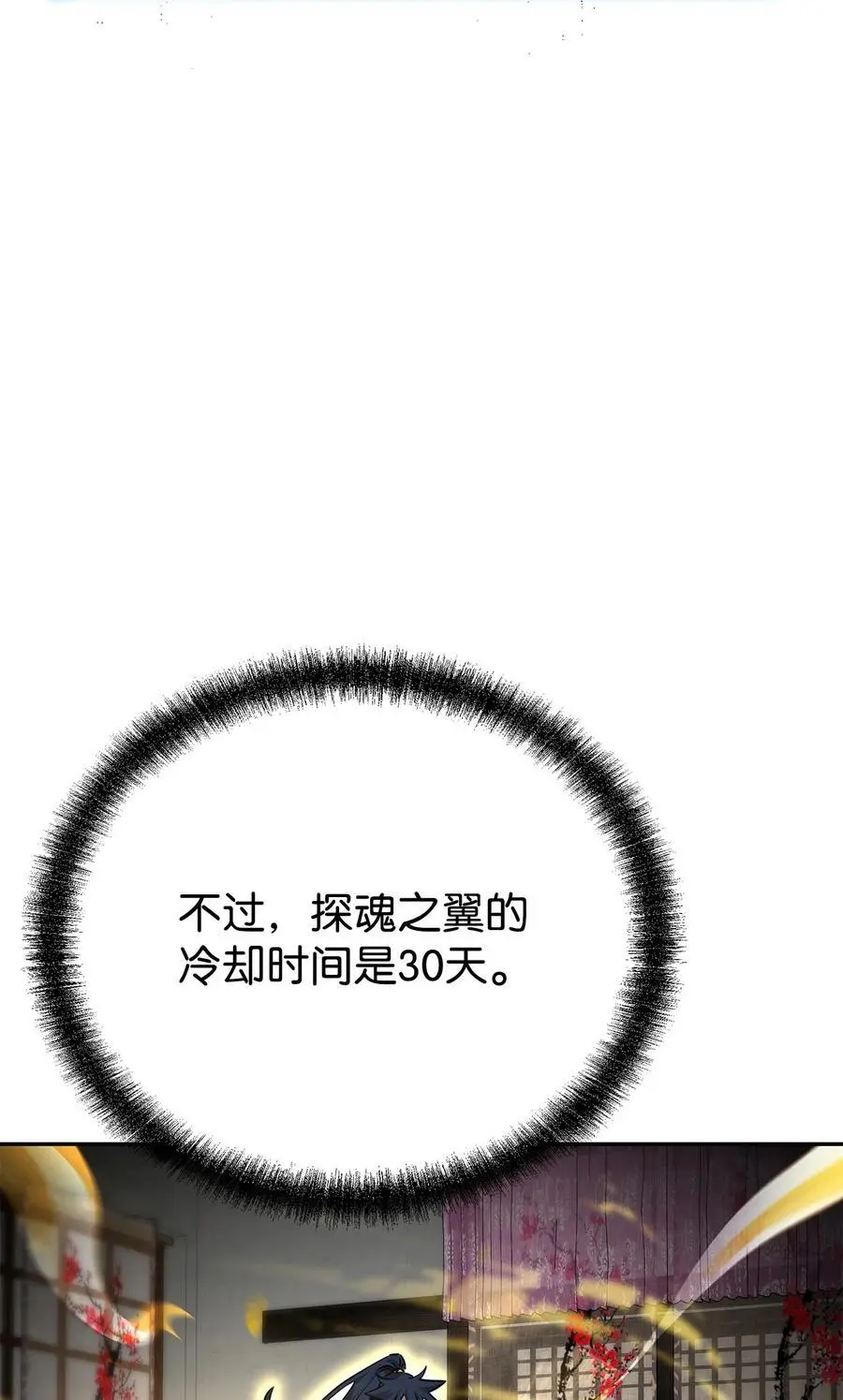 90 下一步计划 第15页