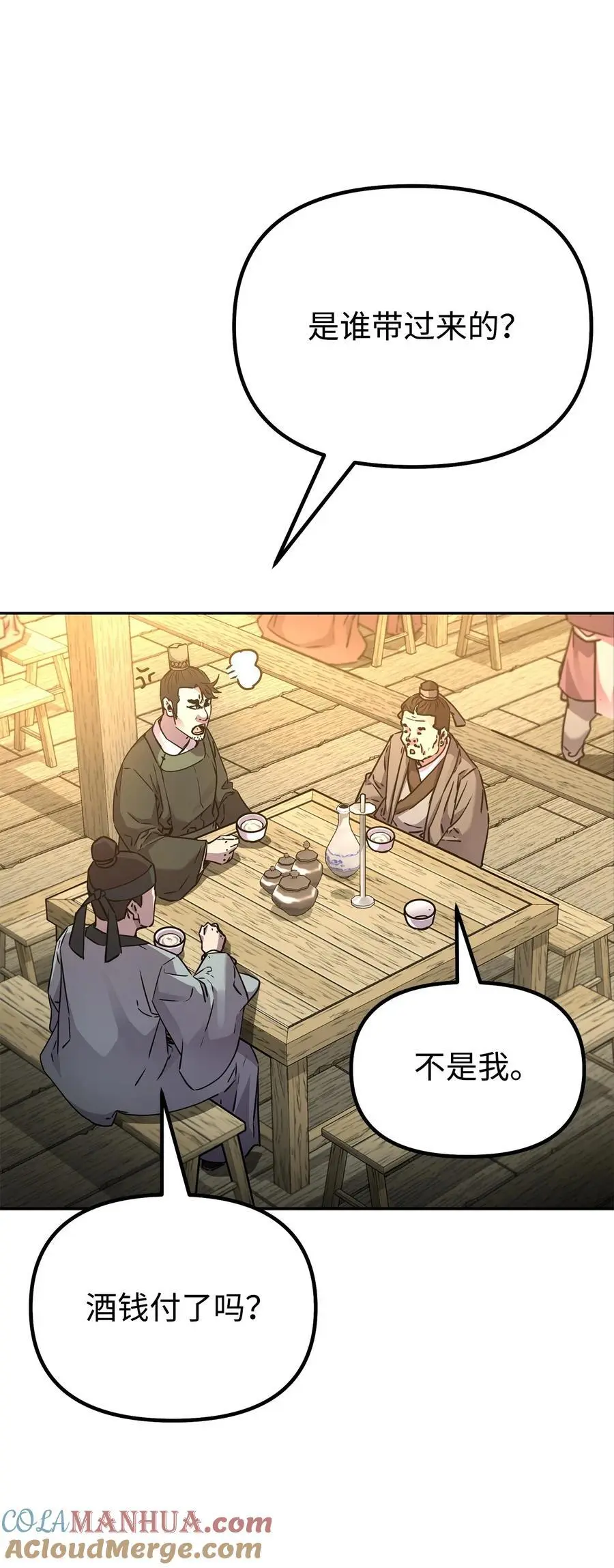 90 下一步计划 第79页