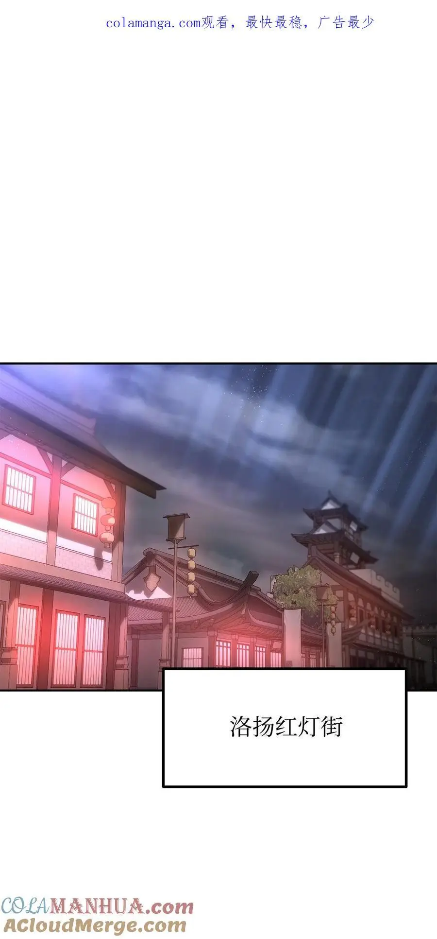 91 伏魔窟 第1页