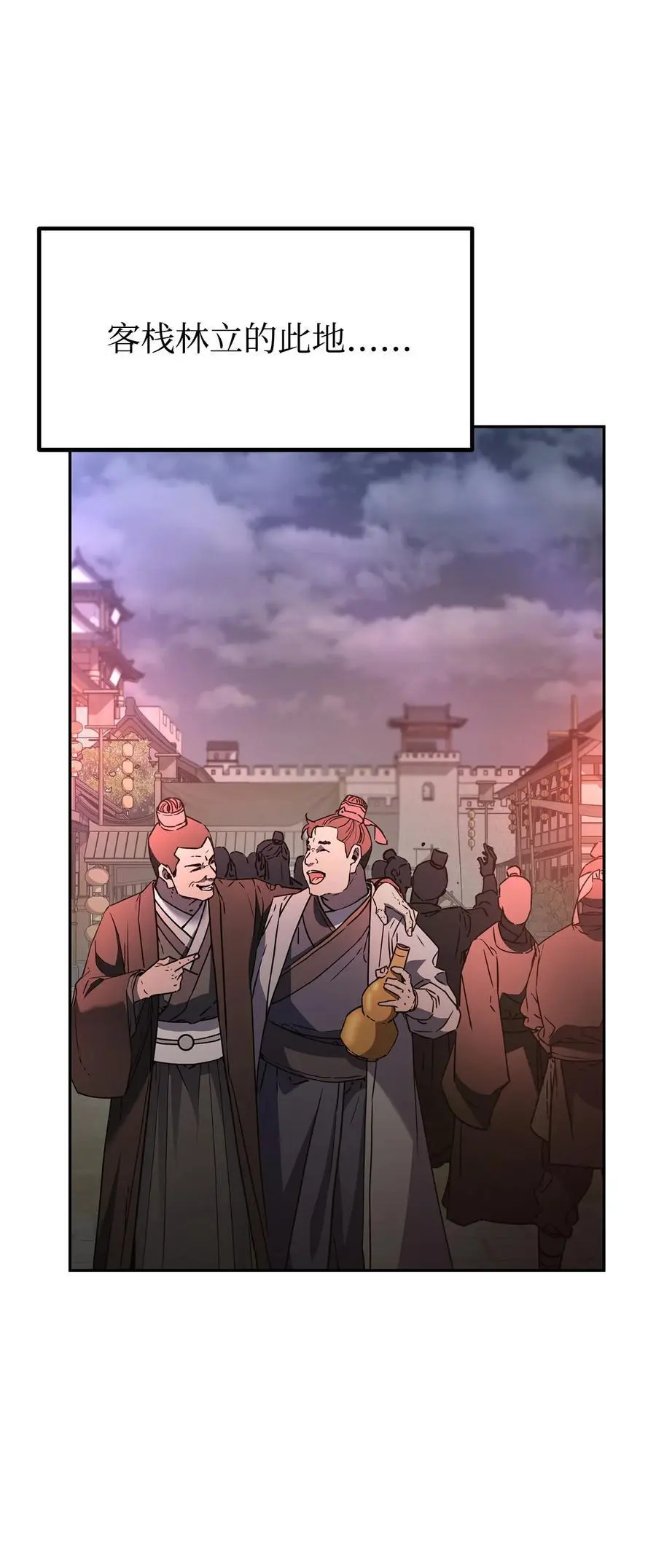 91 伏魔窟 第2页