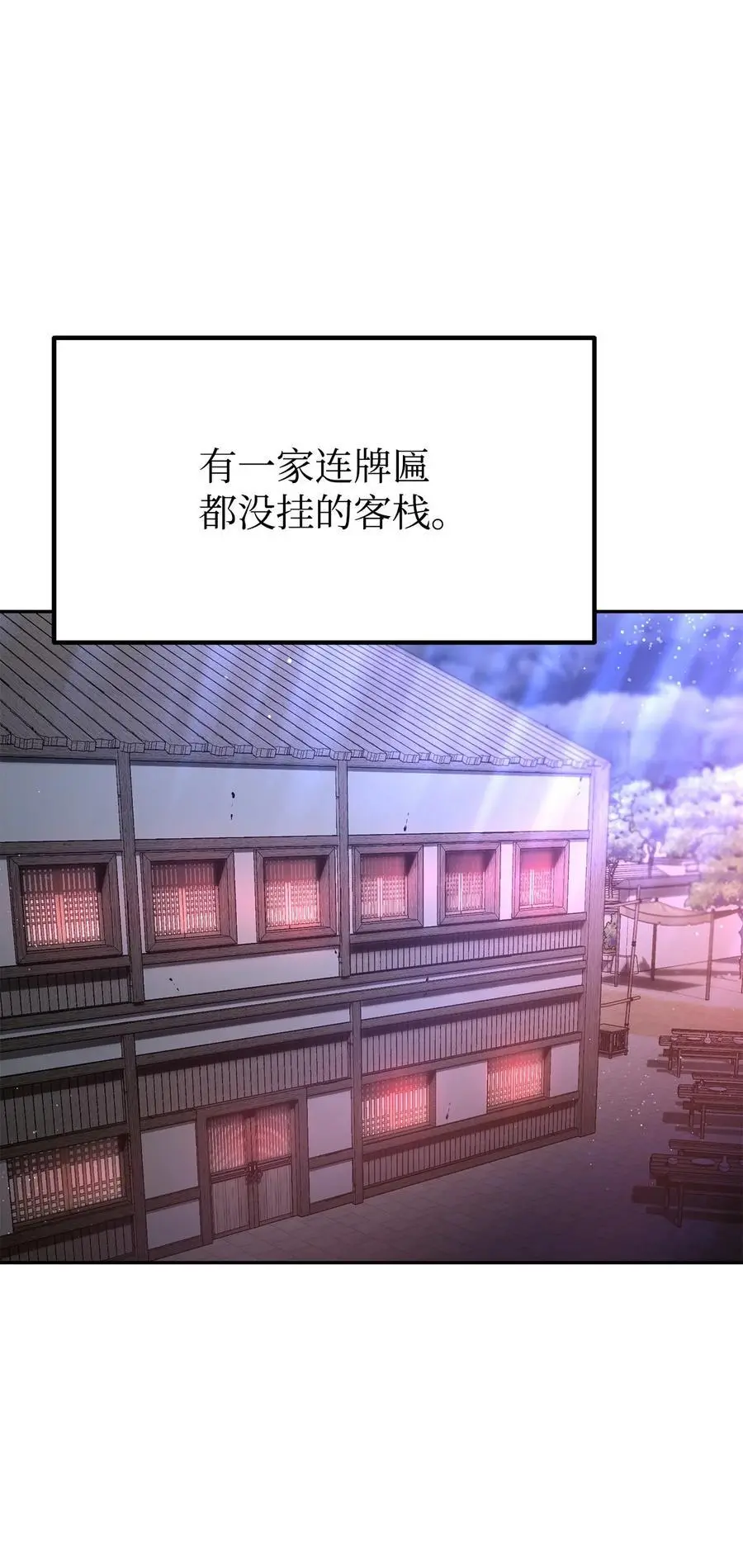 91 伏魔窟 第3页