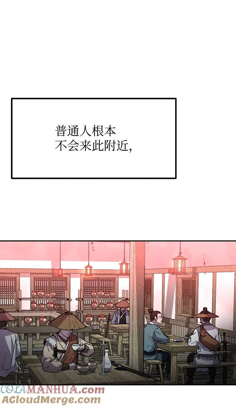 91 伏魔窟 第4页
