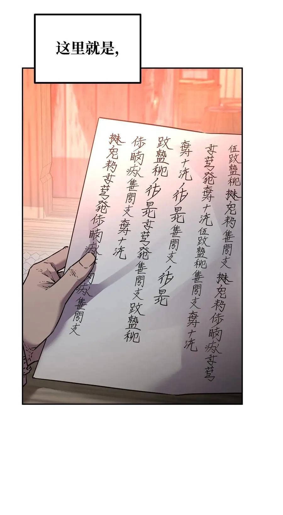91 伏魔窟 第6页