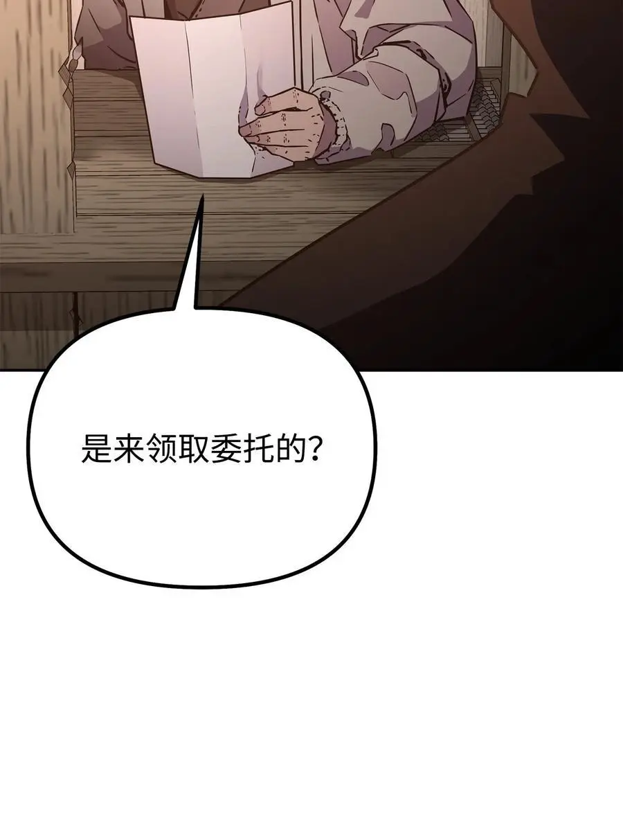 91 伏魔窟 第9页