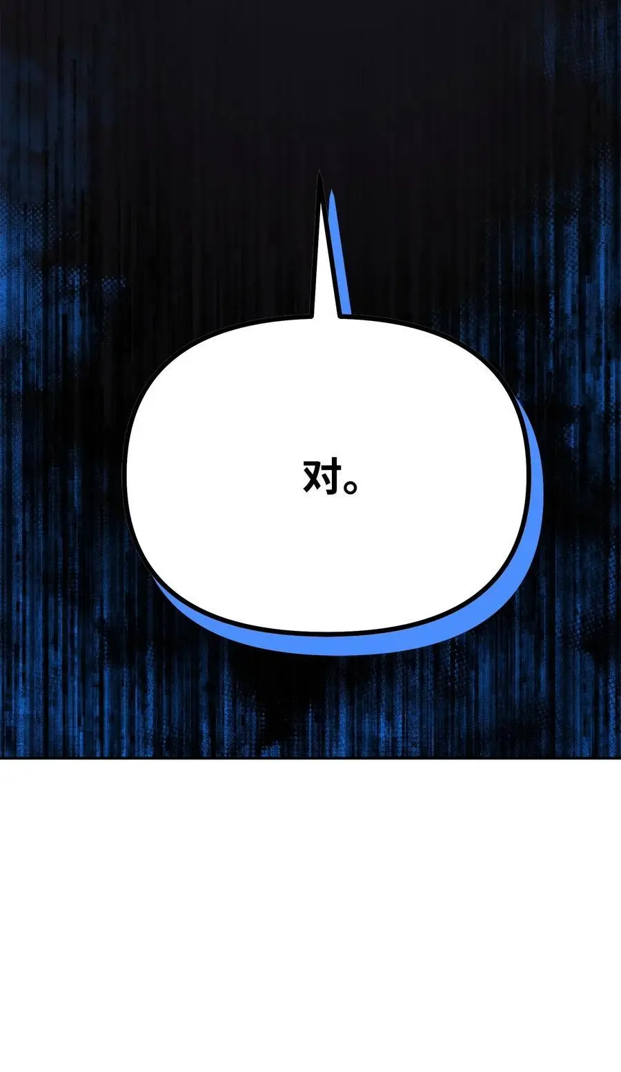 91 伏魔窟 第11页