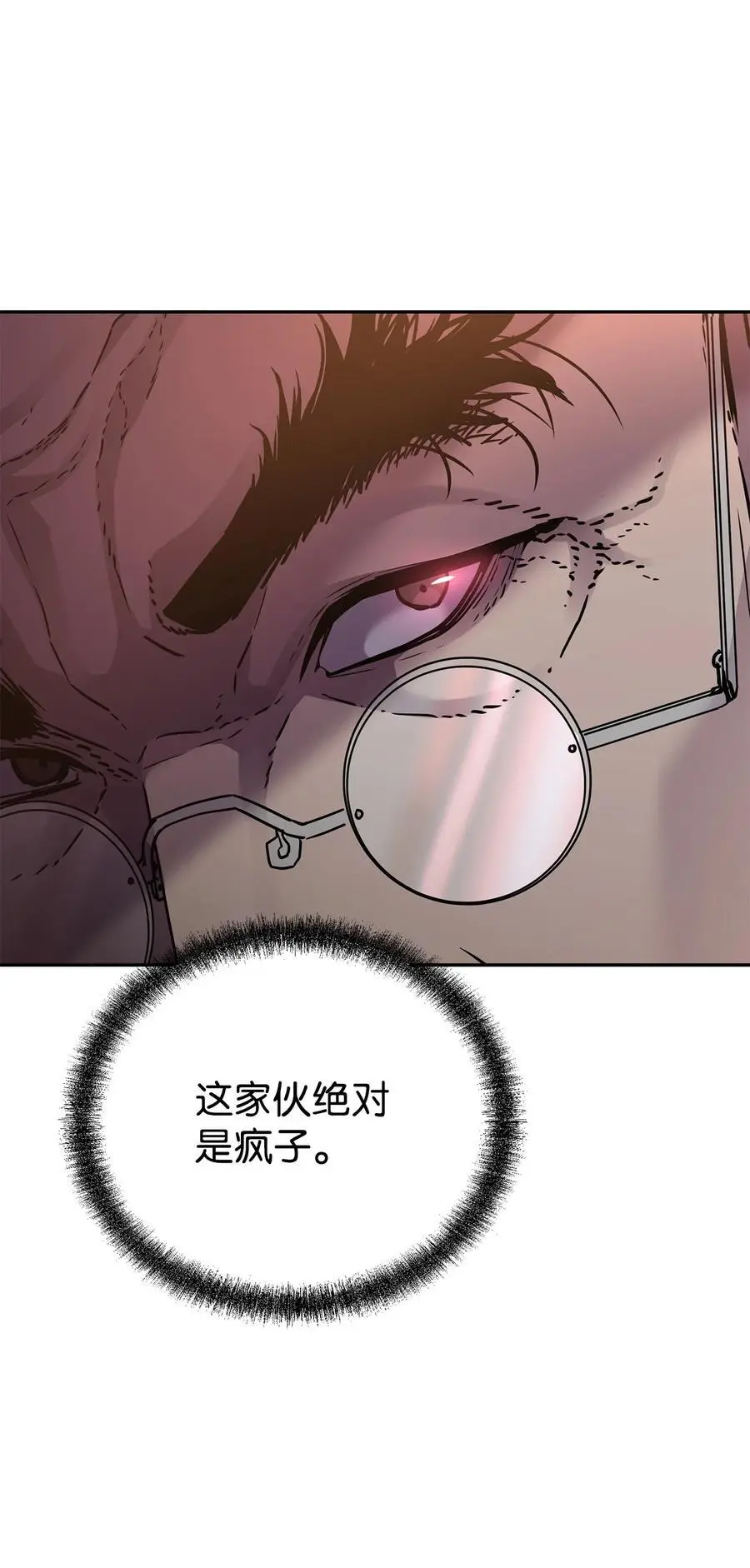 91 伏魔窟 第12页