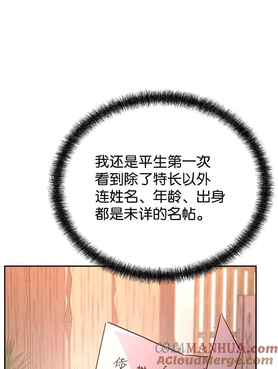 91 伏魔窟 第13页