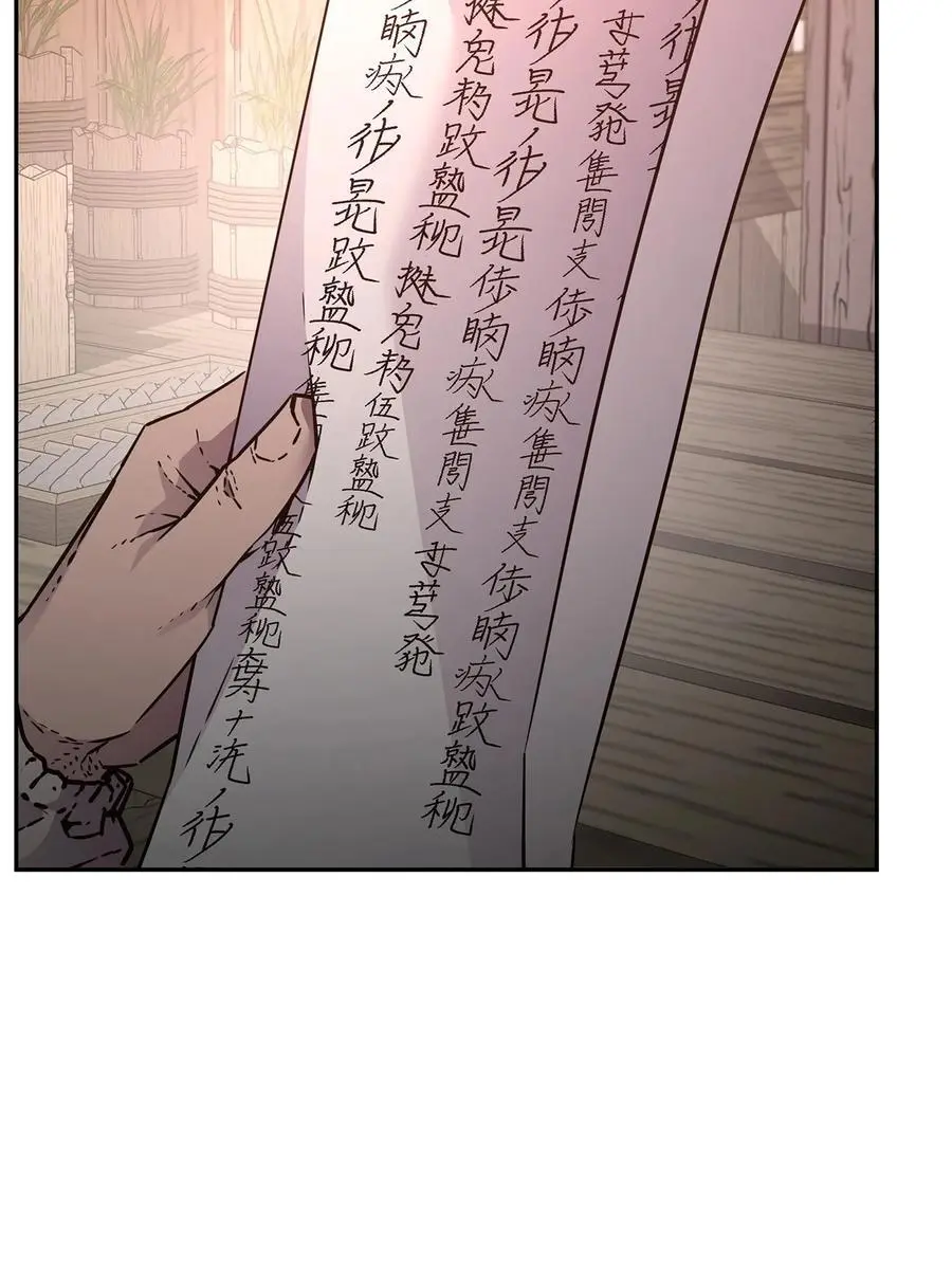 91 伏魔窟 第14页