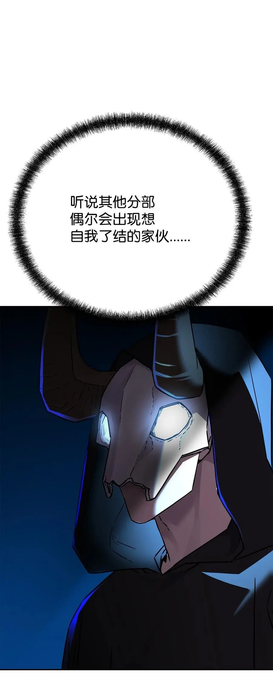 91 伏魔窟 第15页