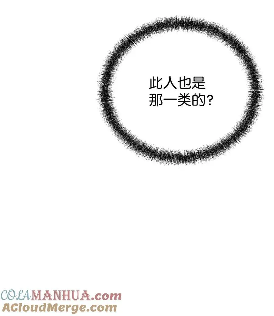 91 伏魔窟 第16页