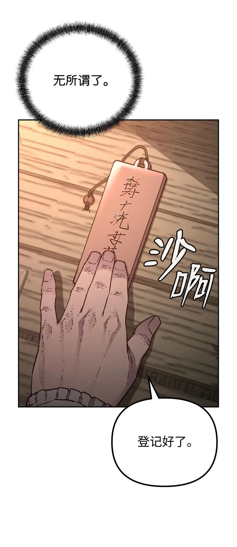 91 伏魔窟 第17页