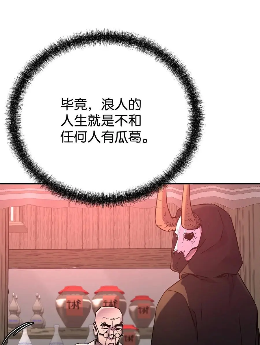 91 伏魔窟 第18页