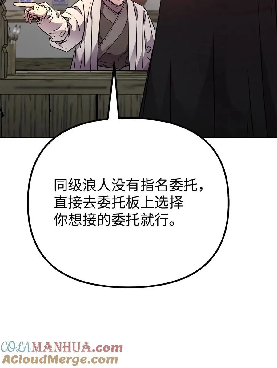 91 伏魔窟 第19页