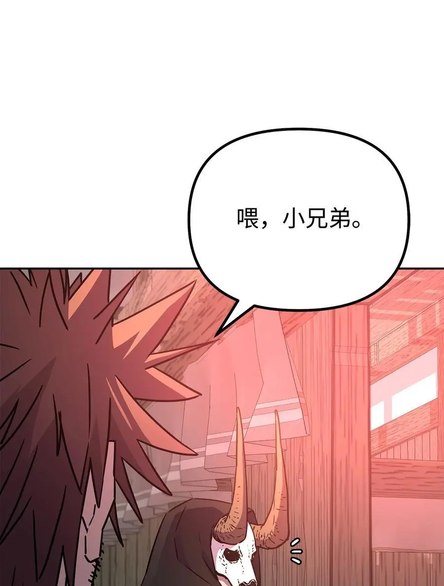 91 伏魔窟 第20页