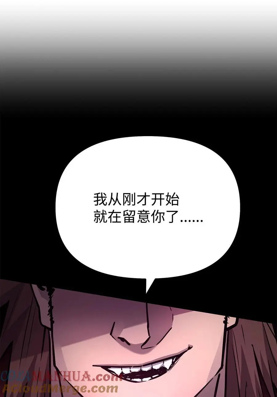 91 伏魔窟 第22页