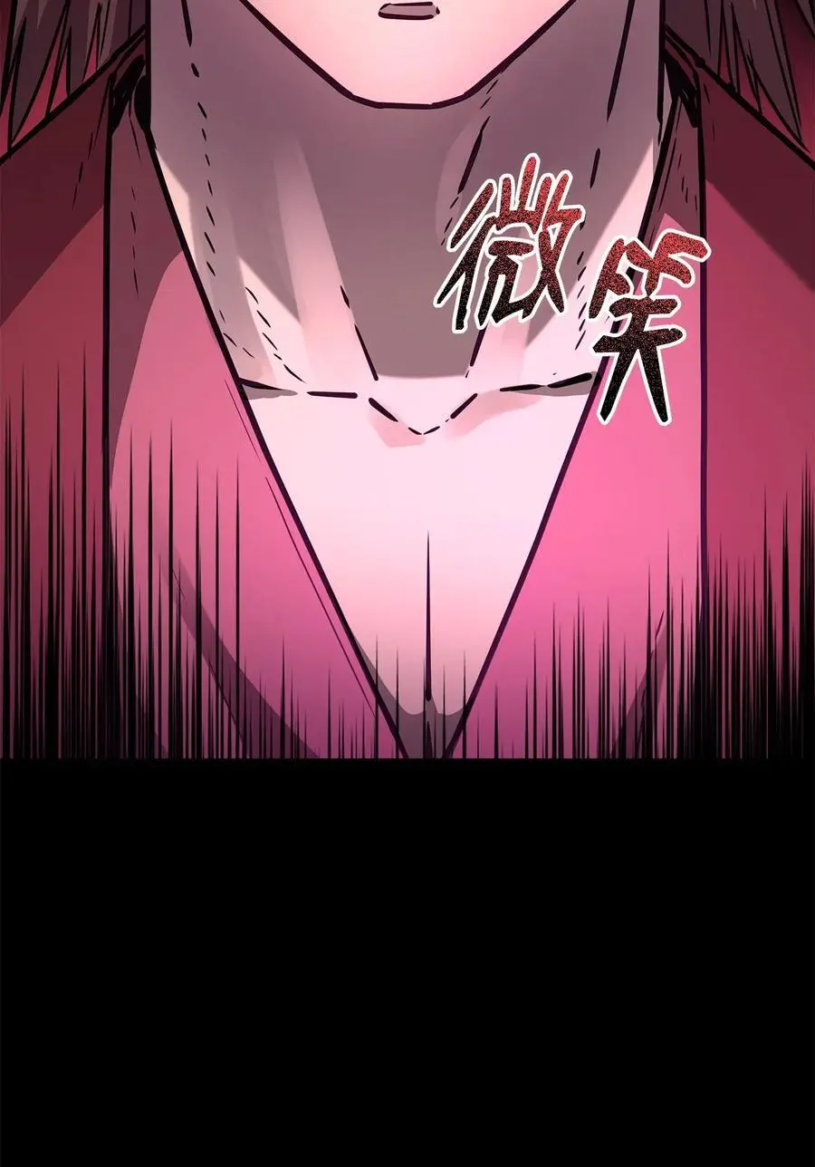 91 伏魔窟 第23页