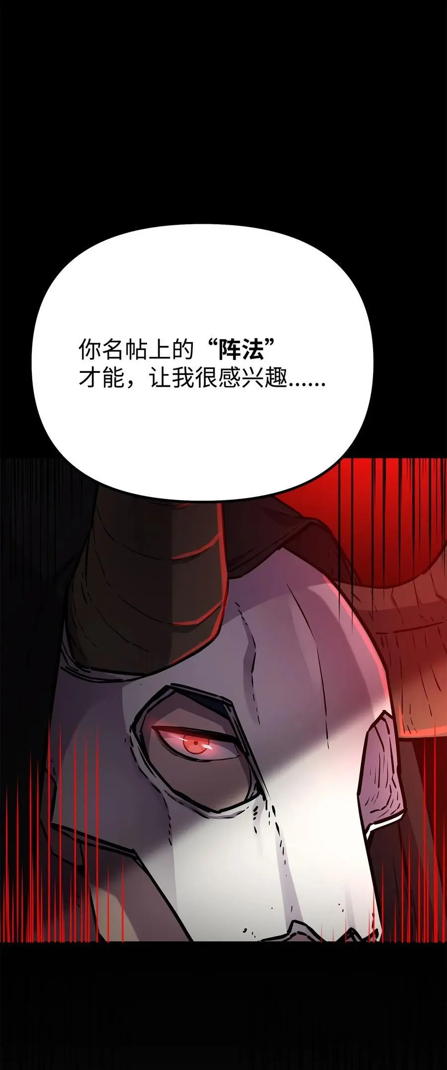 91 伏魔窟 第24页