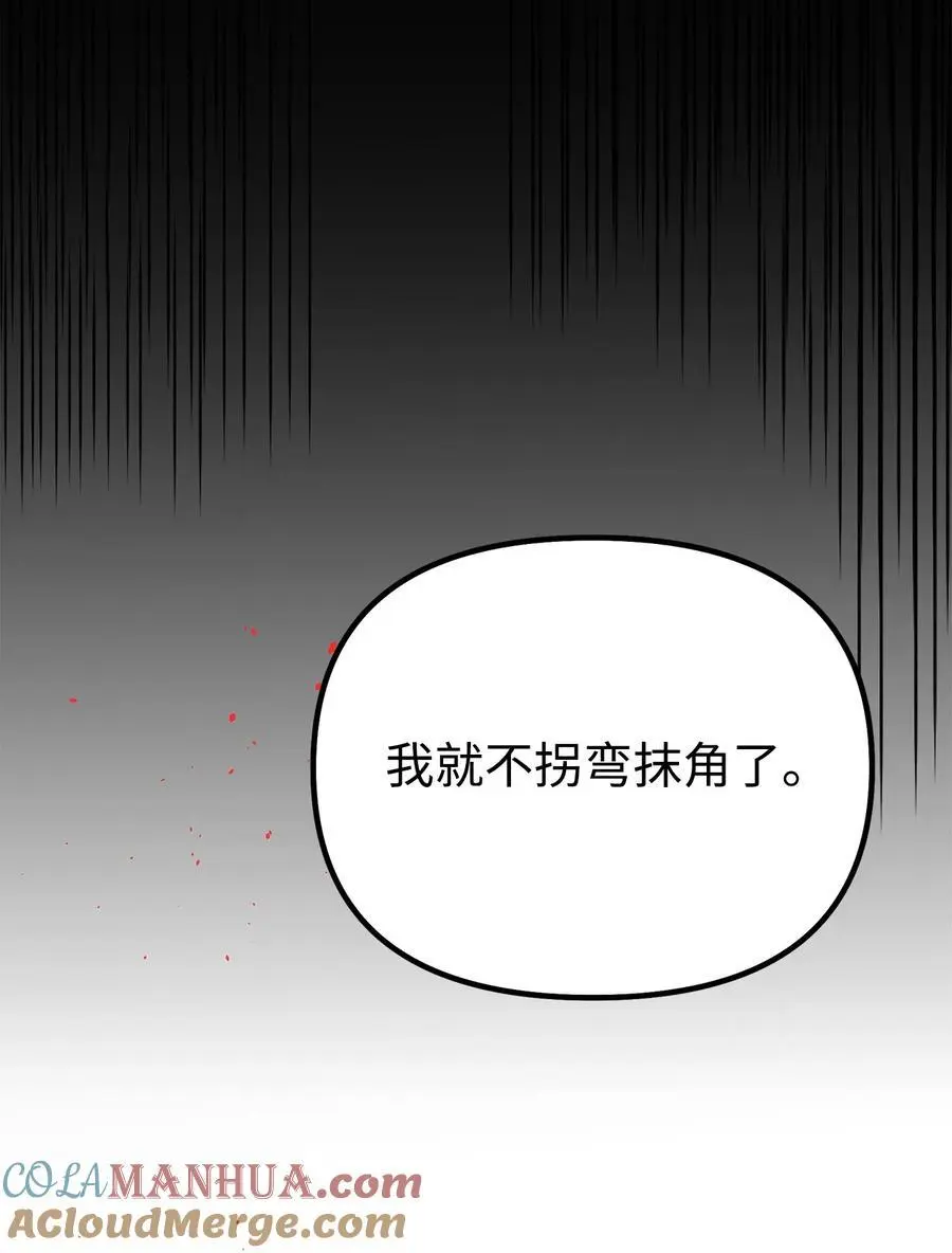 91 伏魔窟 第25页
