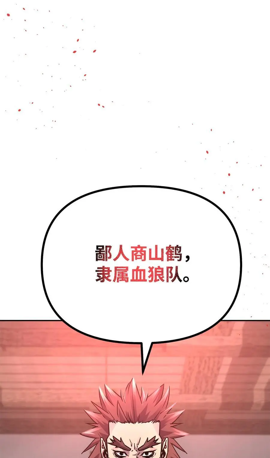 91 伏魔窟 第26页