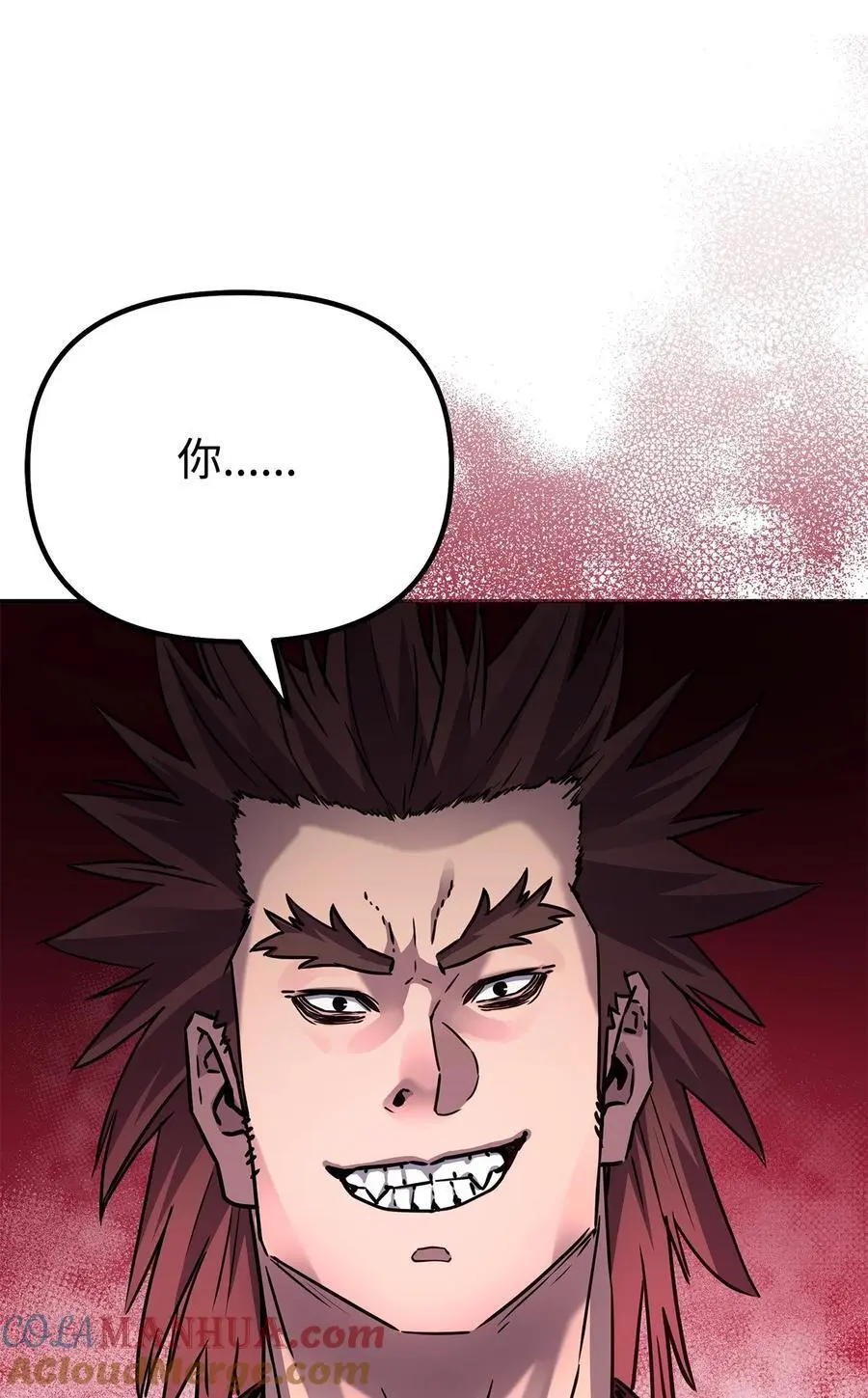 91 伏魔窟 第28页
