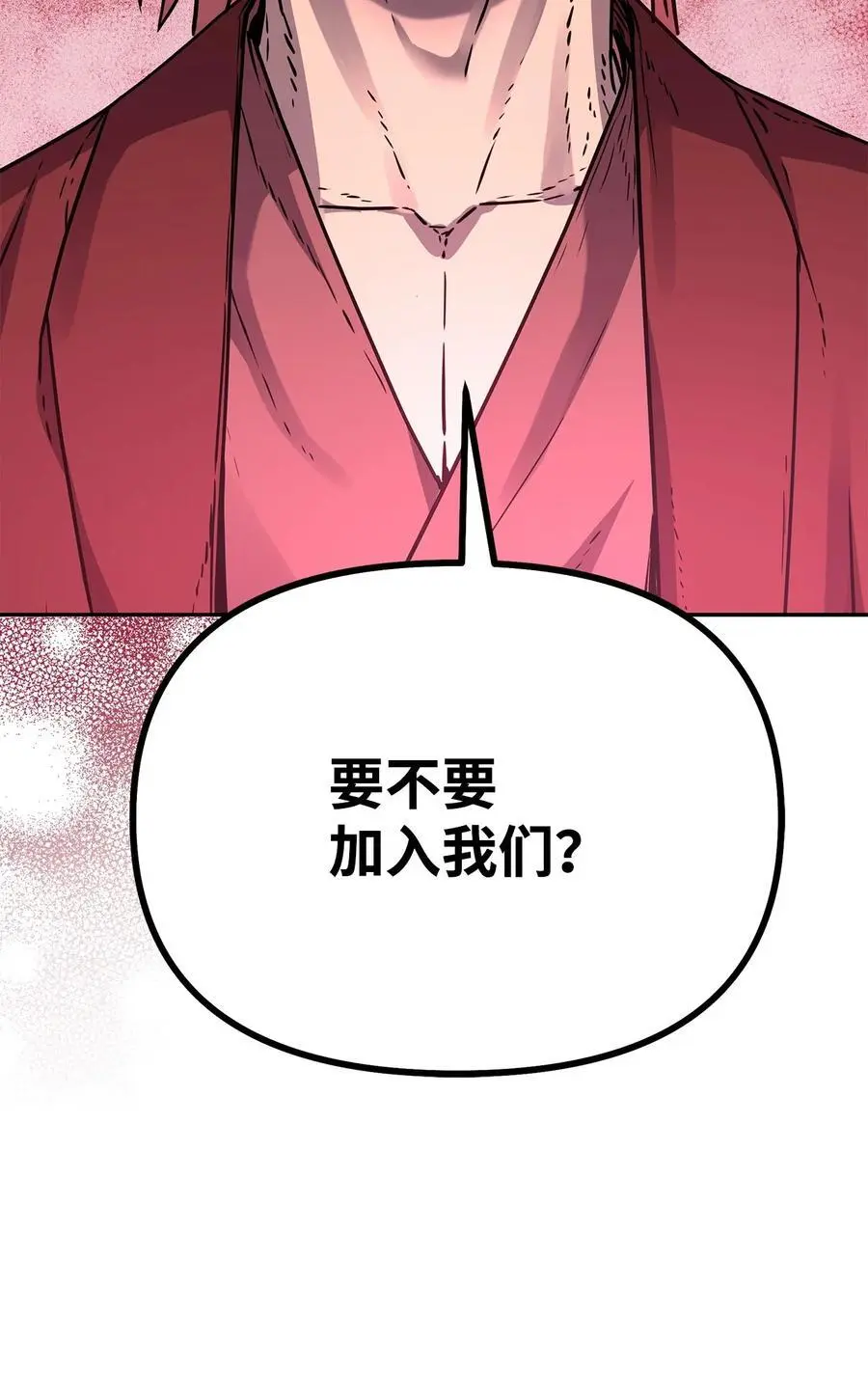 91 伏魔窟 第29页