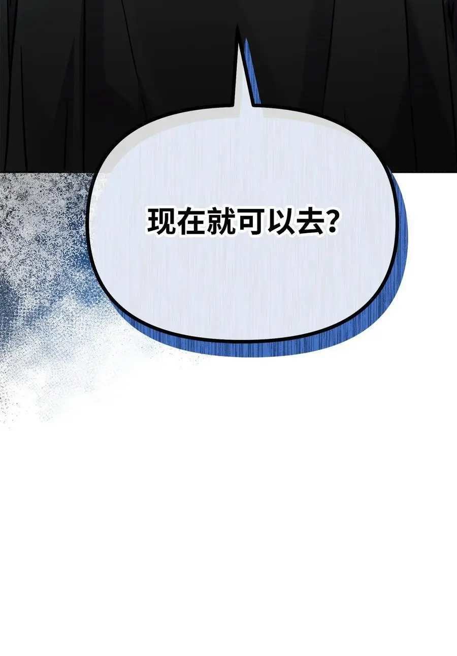 91 伏魔窟 第36页