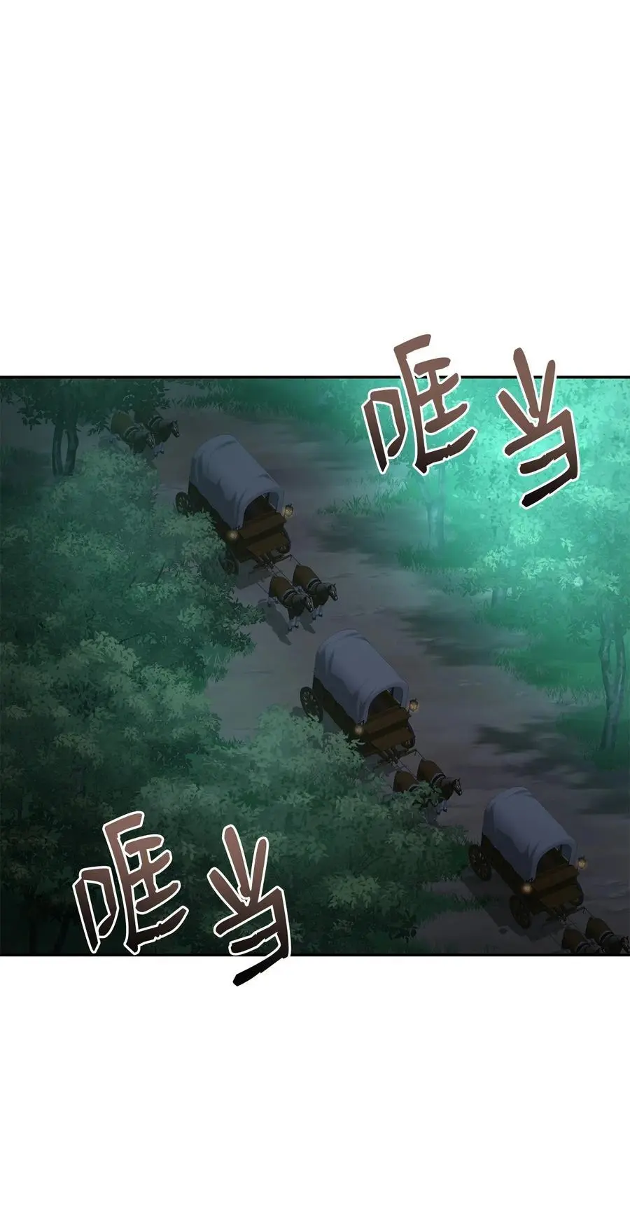 91 伏魔窟 第38页