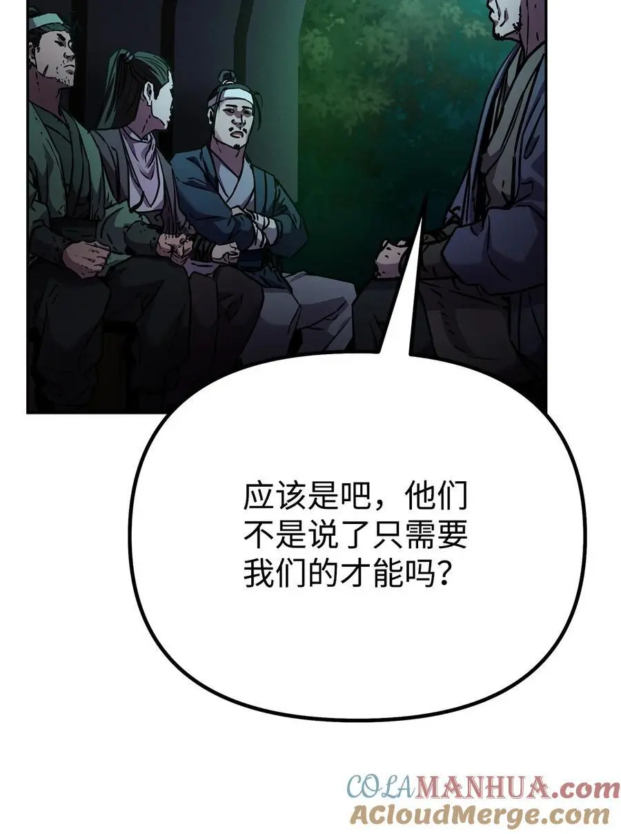 91 伏魔窟 第40页