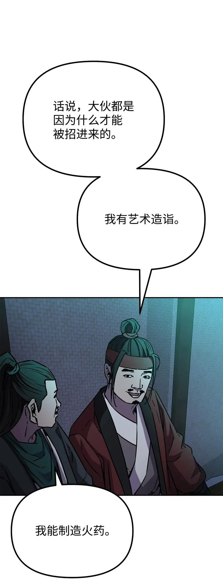 91 伏魔窟 第41页