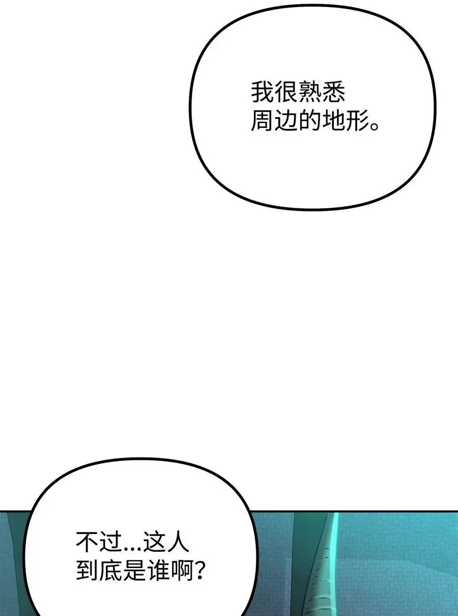 91 伏魔窟 第42页
