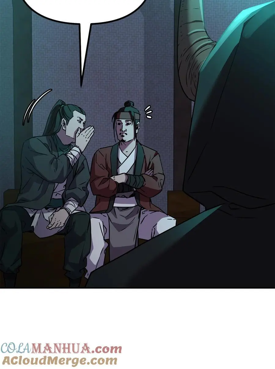 91 伏魔窟 第43页