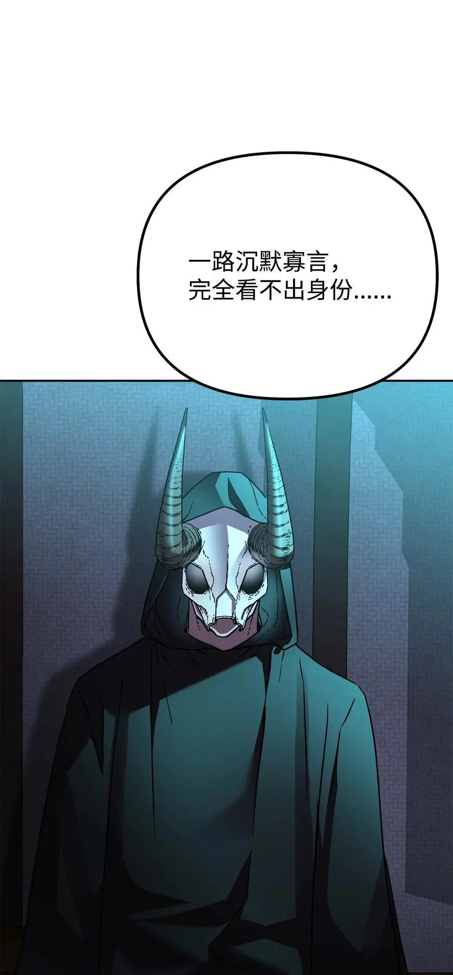 91 伏魔窟 第44页