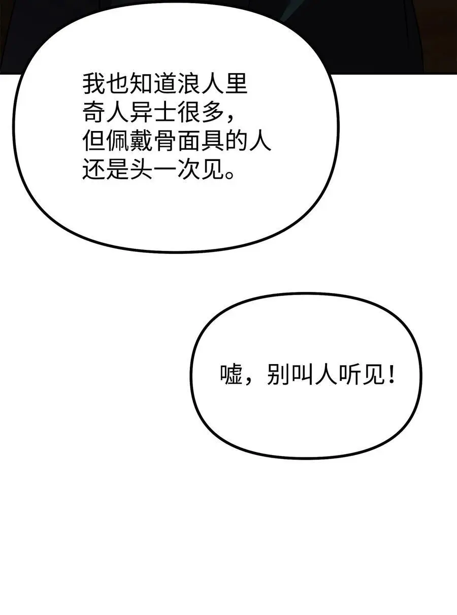 91 伏魔窟 第45页