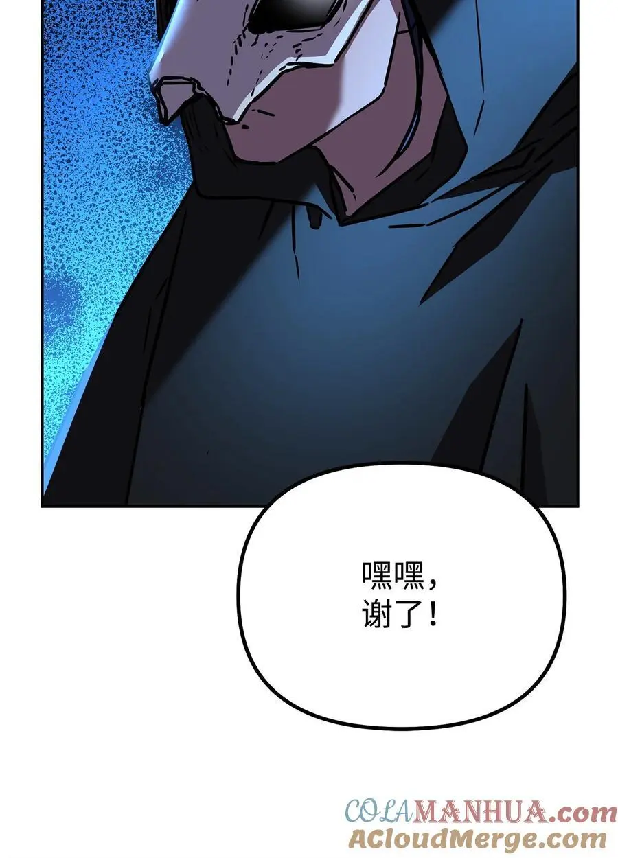 91 伏魔窟 第49页