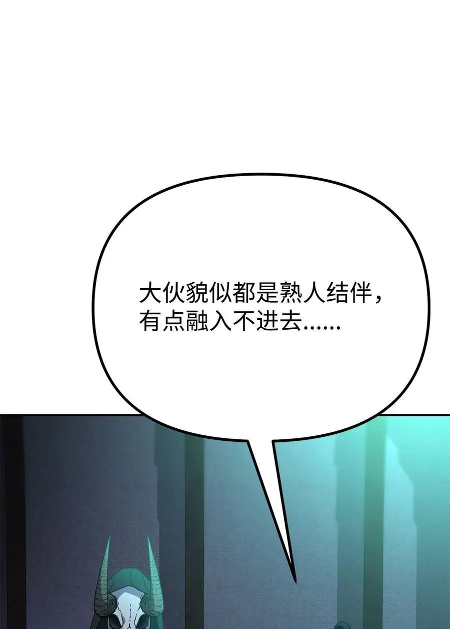 91 伏魔窟 第50页