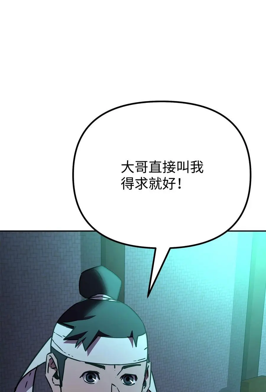 91 伏魔窟 第53页