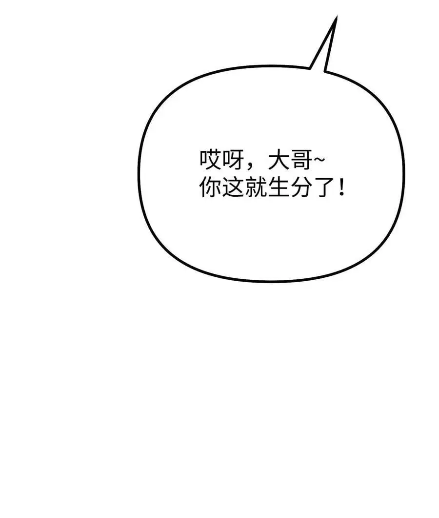 91 伏魔窟 第56页