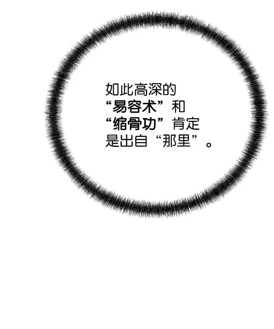 91 伏魔窟 第60页