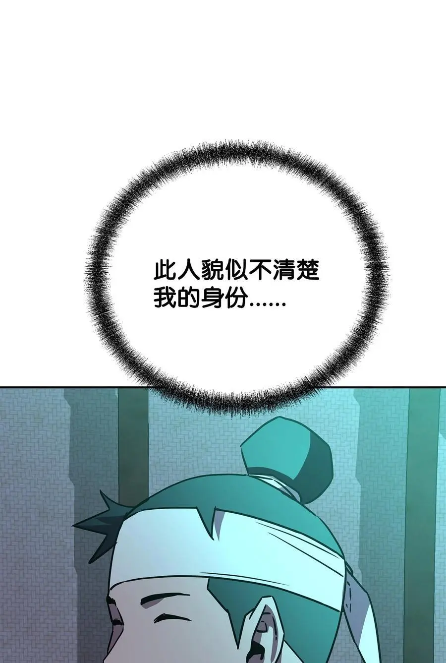 91 伏魔窟 第62页