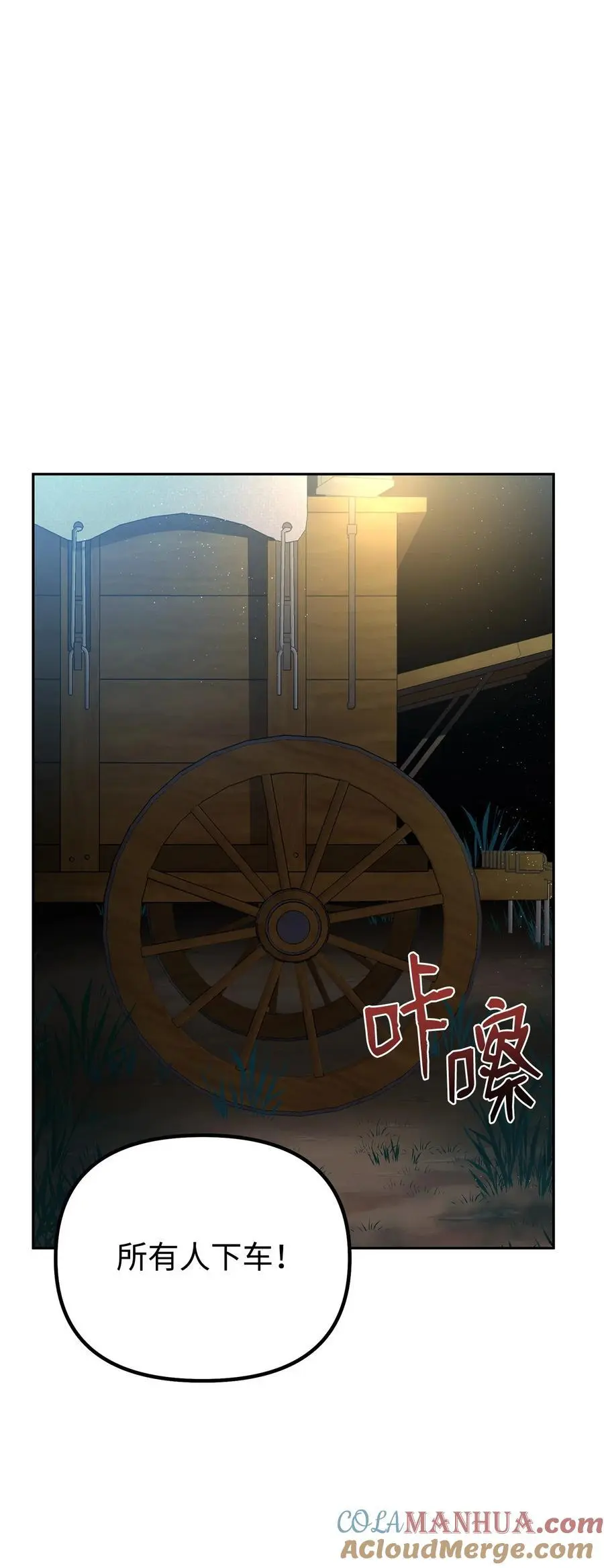 91 伏魔窟 第64页