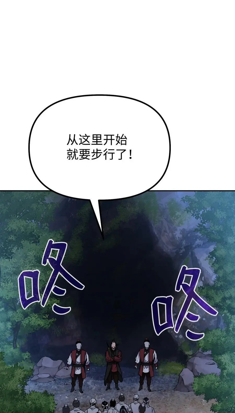 91 伏魔窟 第66页