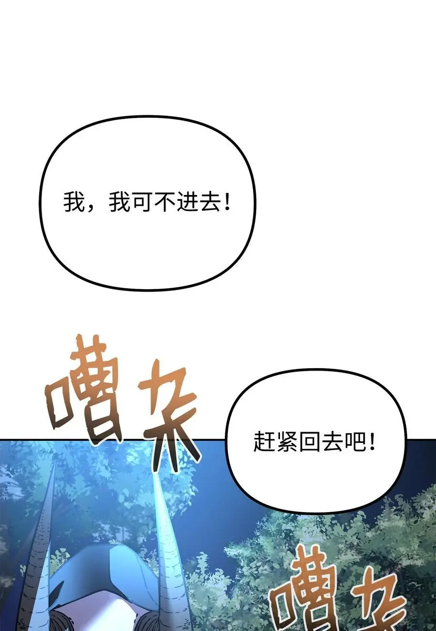 91 伏魔窟 第69页